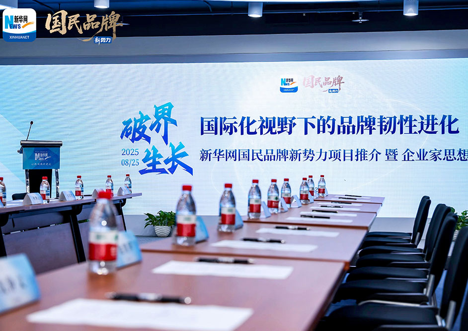 法迪奥x新华网“国民品牌”新势能IP项目，同探破界生长新路径！