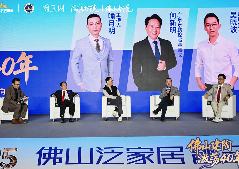 聚势赋能·唱响未来|法迪奥亮相有家就有佛山造发展大会，共谱产业融合新未来！