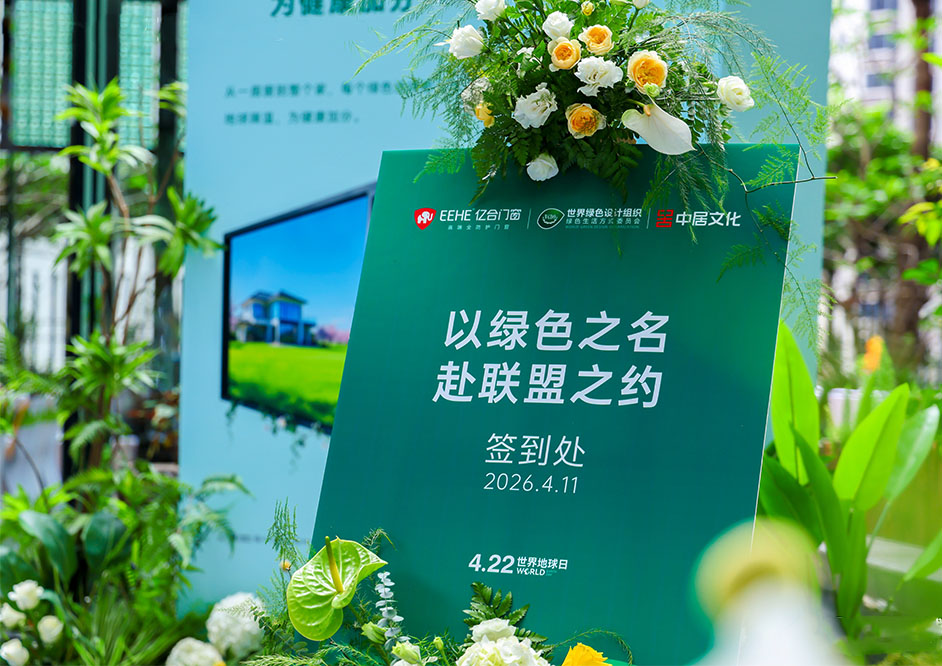 法迪奥：以钢之名，守护绿色低碳家居生态！