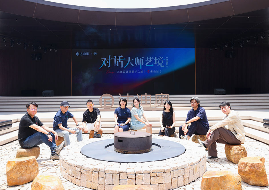 「对话大师艺境」第四期苏州设计师研学之旅精彩落地