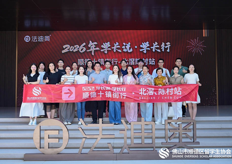 钢艺快讯|跨界聚势激活品牌创造力，多方赋能共筑产业新生态。