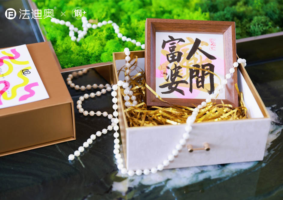 钢艺筑家·灯映团圆｜法迪奥新总部周年庆暨双节灯笼手作私享会圆满举行