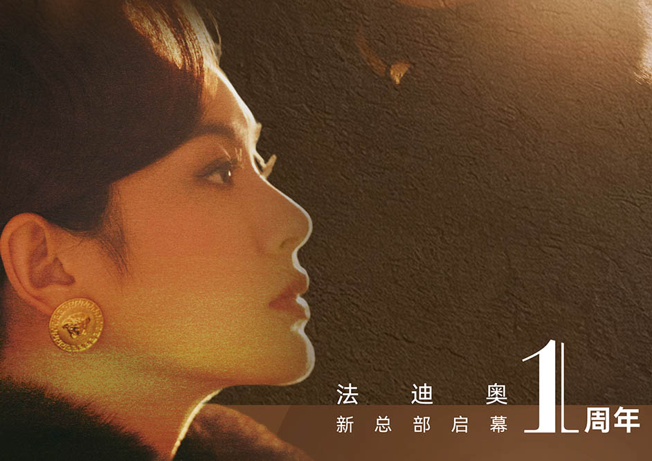 钢艺叙时·肖像叙光｜法迪奥新总部周年庆第四弹，用光影为你写一首诗